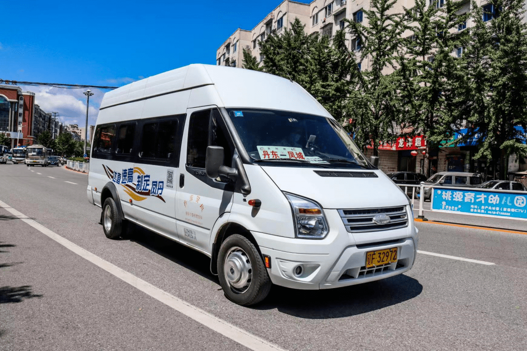 丹東市交通運輸局開通丹東至鳳城“定制客運班線”