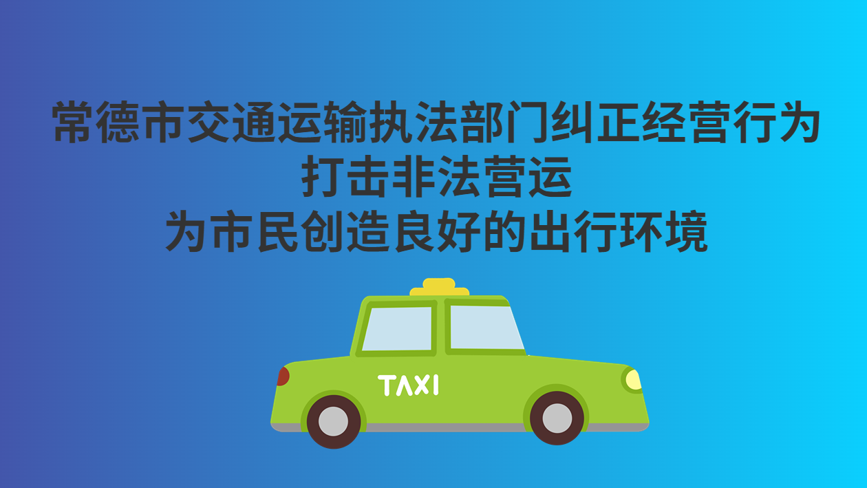 非法運(yùn)營(yíng)