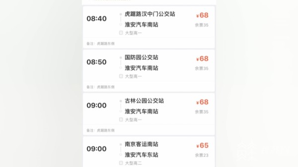 南京長客集團布設了43個定制客運班車便民乘車點