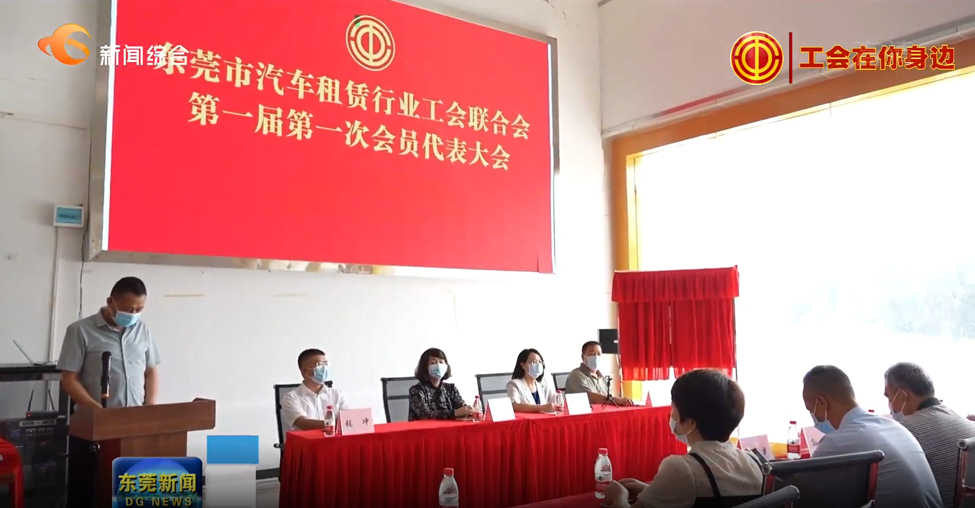 汽車租賃行業(yè)工會