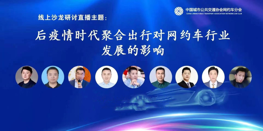 網(wǎng)約車監(jiān)管