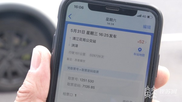 定制客運(yùn)